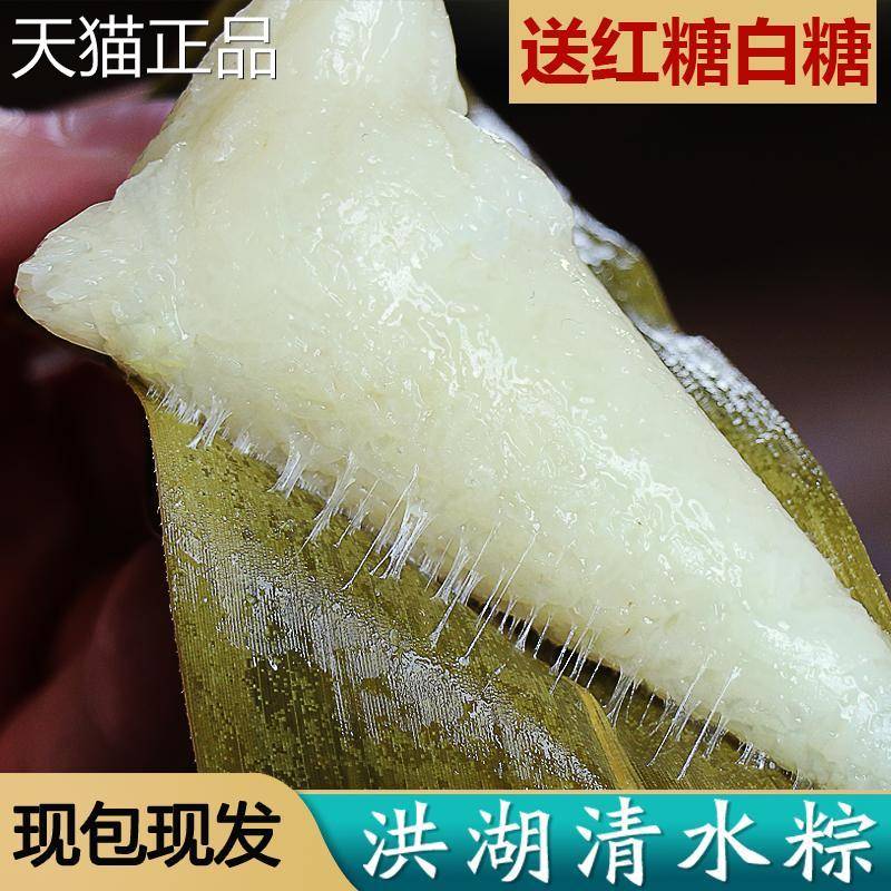 罗春燕/春燕湖北洪罗湖原汁原味清水纯白糯米包米小粽子