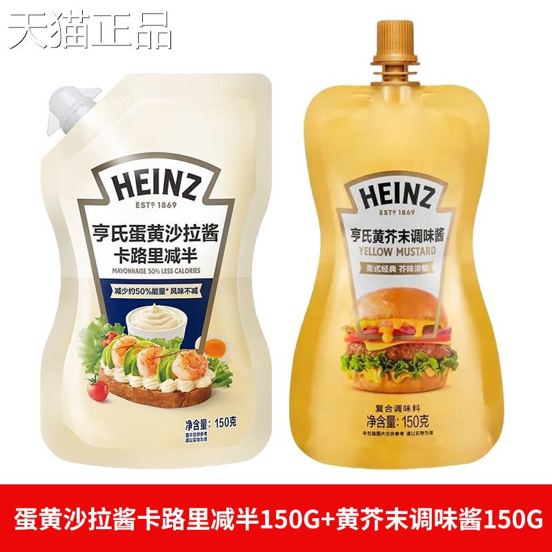 亨氏蛋黄沙拉酱1炸50g路里减半早餐卡拌水果蔬菜色拉鸡烘焙酱料