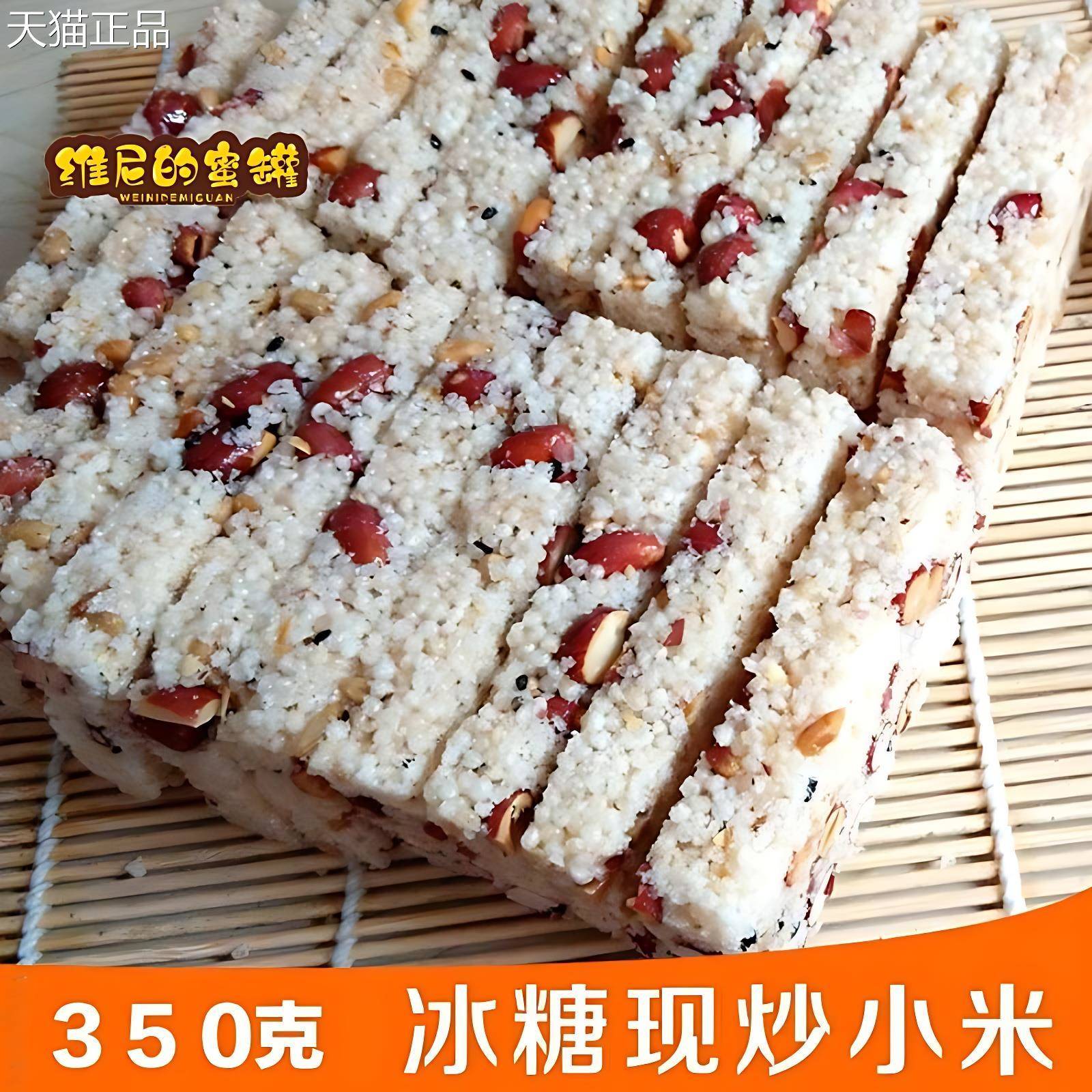 温州特产炒米 冻米糖冰糖炒米糖糖小米糖小米酥生休闲甜点花零食