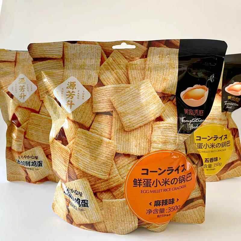 新日期源芳升鲜蛋小米锅巴烧烤味五香味麻辣味解馋网红休闲零食袋