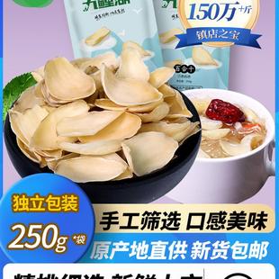 新货无硫百合干500g 新鲜大片百合粮油特产干货食用银耳莲子非 包邮
