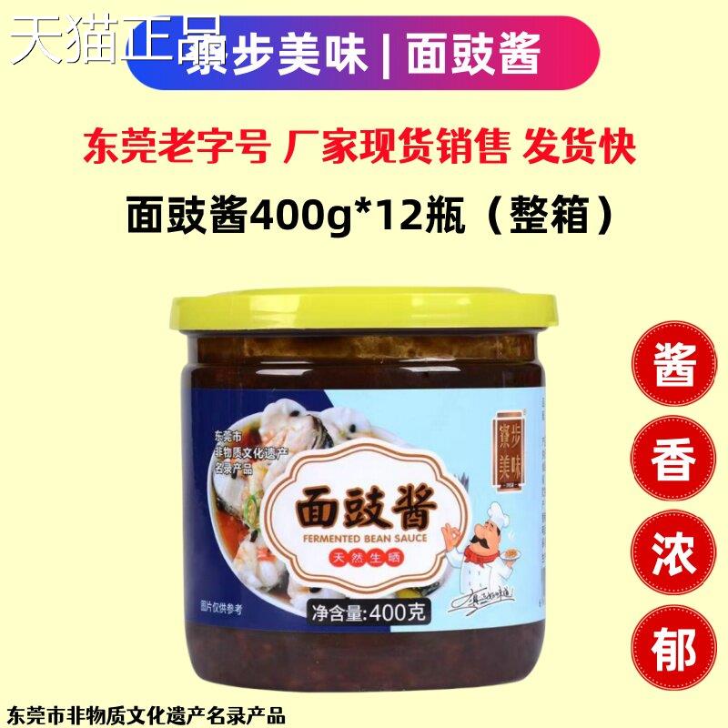 黄豆豉东莞特产寮步美味面酱蒸鱼蒸排骨炒菜瓶豉装即黄豆面食豉调