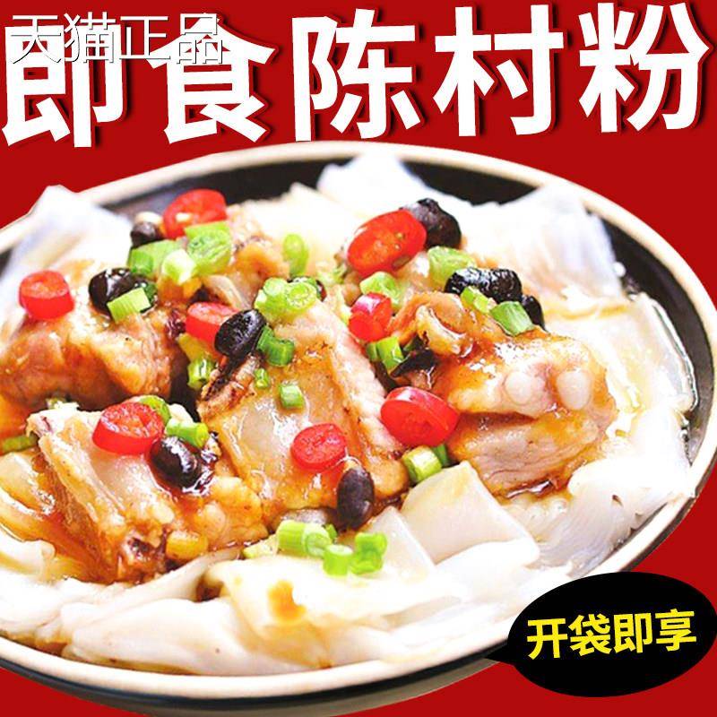 广东顺德村粉广东蒸粉肠粉鲜新河粉5陈斤方便速食湿宽粉拉肠粉