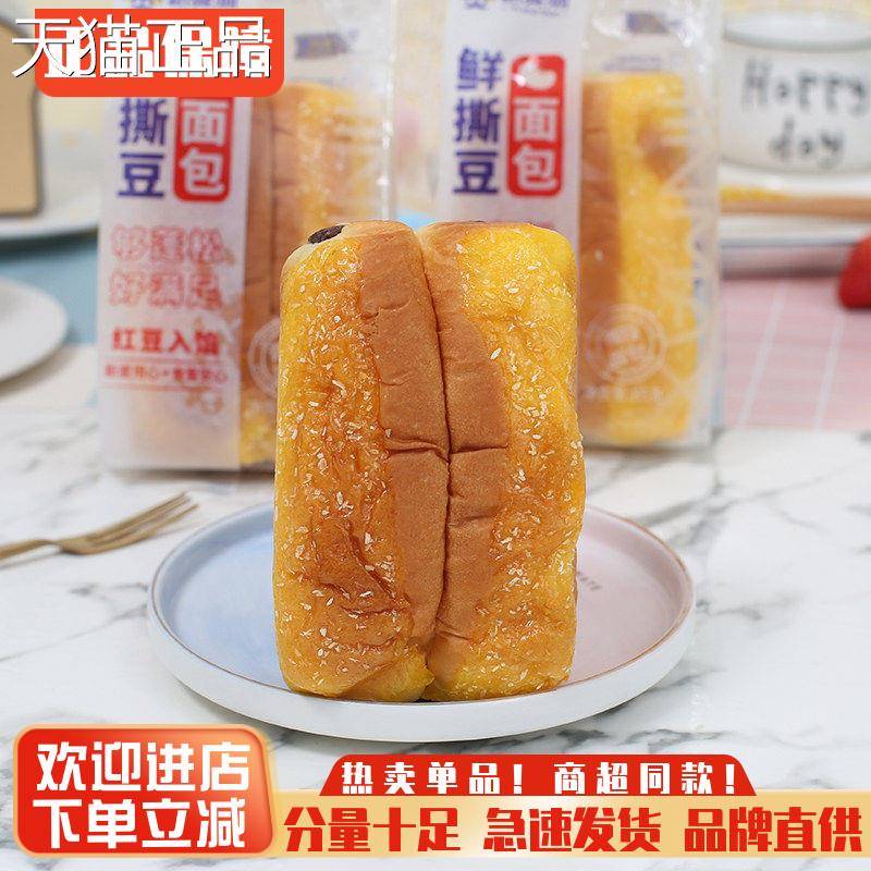 儿童吐司早餐新麦潮手撕面包整箱海北道吐儿童早餐面包85司g代