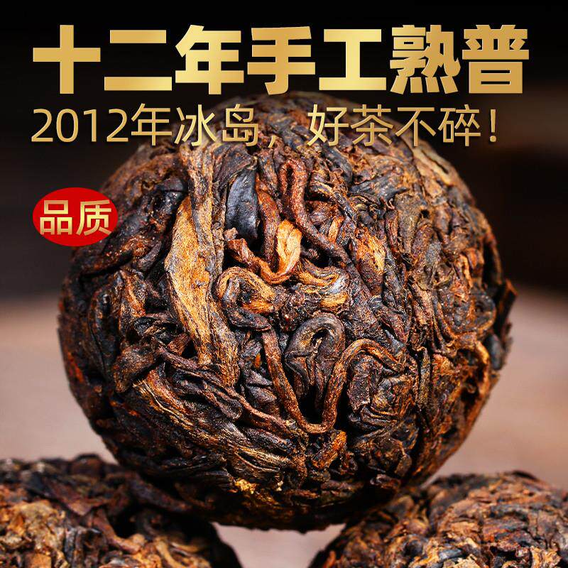 正宗冰岛古树普洱茶熟茶小沱茶十年以上龙珠陈年熟普洱云南茶叶自