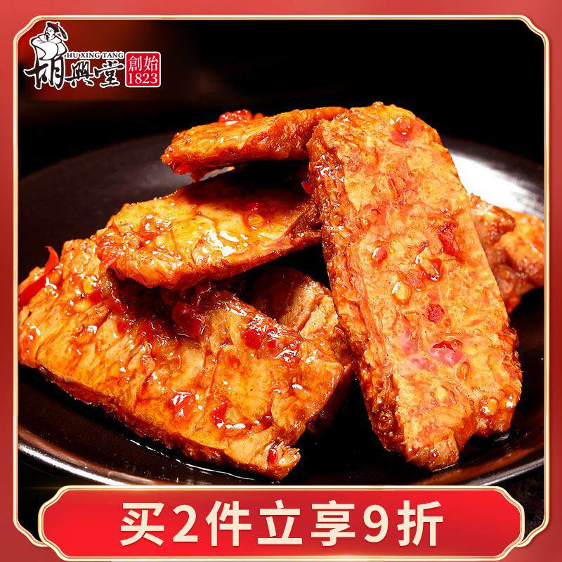 新日期手撕素肉烧烤味大豆制品蛋白素肉豆干麻辣条素牛肉牛