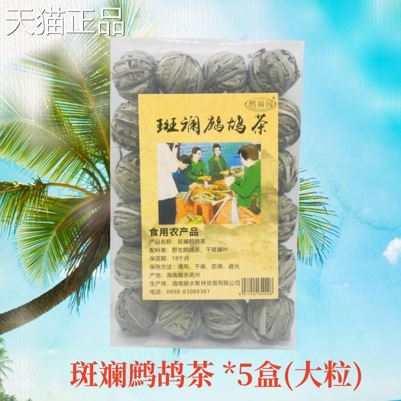 海南特产海南鹧生鸪茶老茶爸茶下火茶野茶叶三亚实体店包邮凉球条