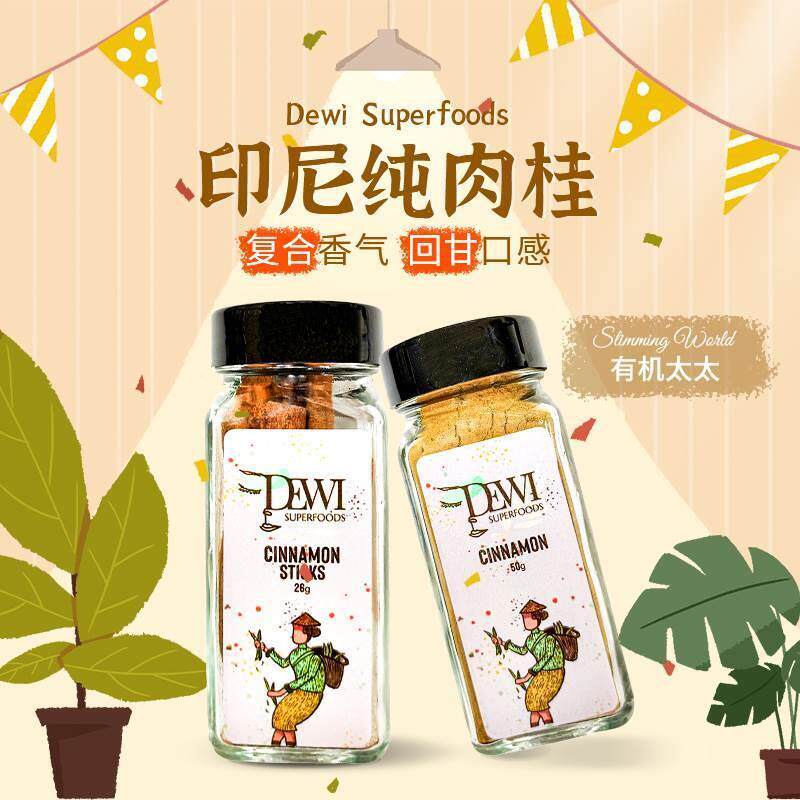 新日期Dewi黛维锡兰肉桂粉