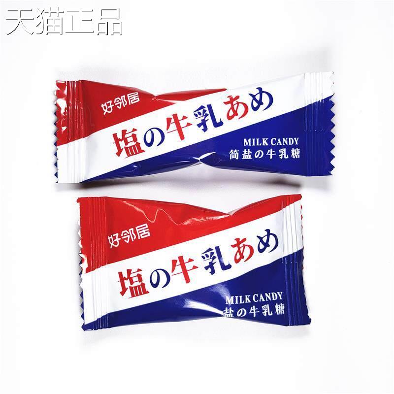简盐牛乳糖果味糖散装儿童休闲 零食订婚结婚奶喜糖牛奶咸味