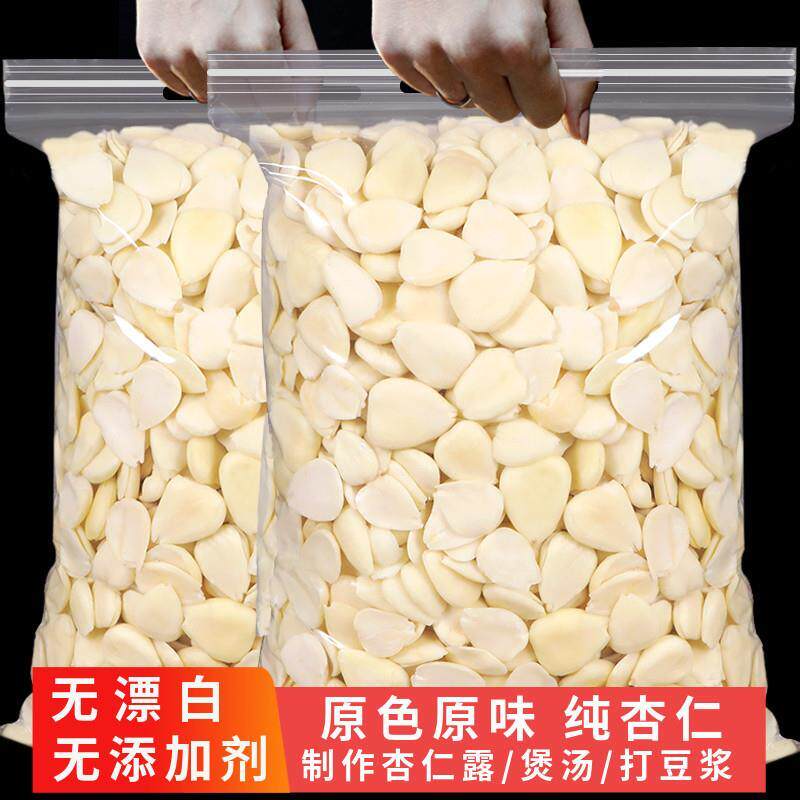 新日期承德南杏仁500g去皮甜杏仁粉片原味坚果食用脱苦北杏仁露豆
