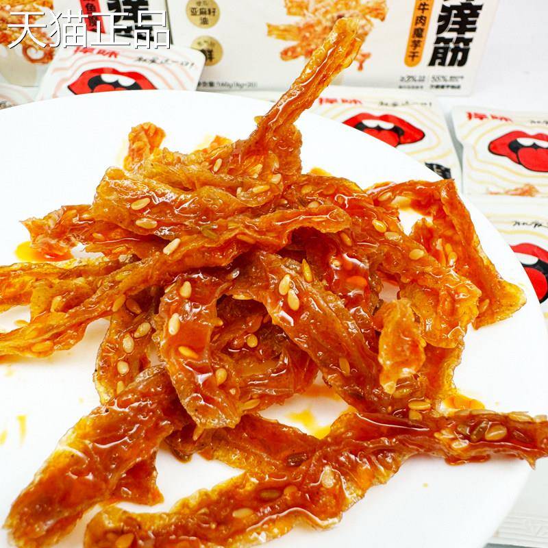 魔干捍味魔芋干芋闲香辣鱿鱼麻辣牛肉味魔芋丝夜宵零食小包装休食