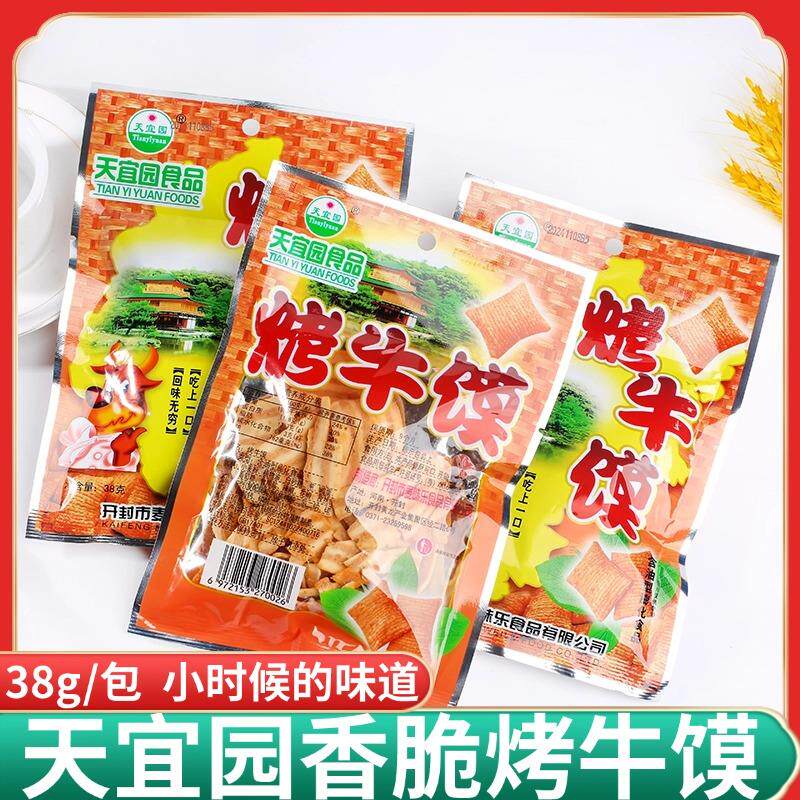 新日期烤牛馍锅巴猫耳朵80