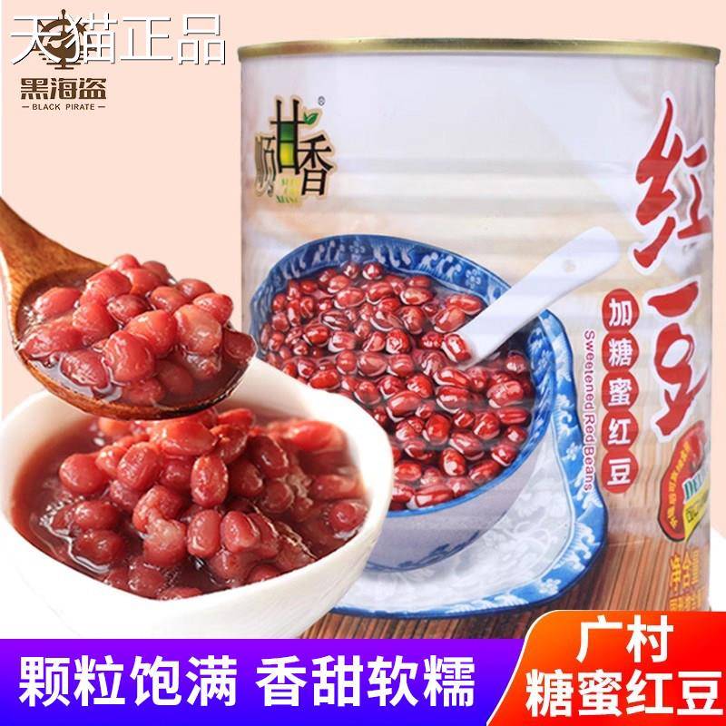 配广村红豆罐头3.3kg 即食糖纳红蜜豆酱糖红豆烘焙甜品奶茶料专用