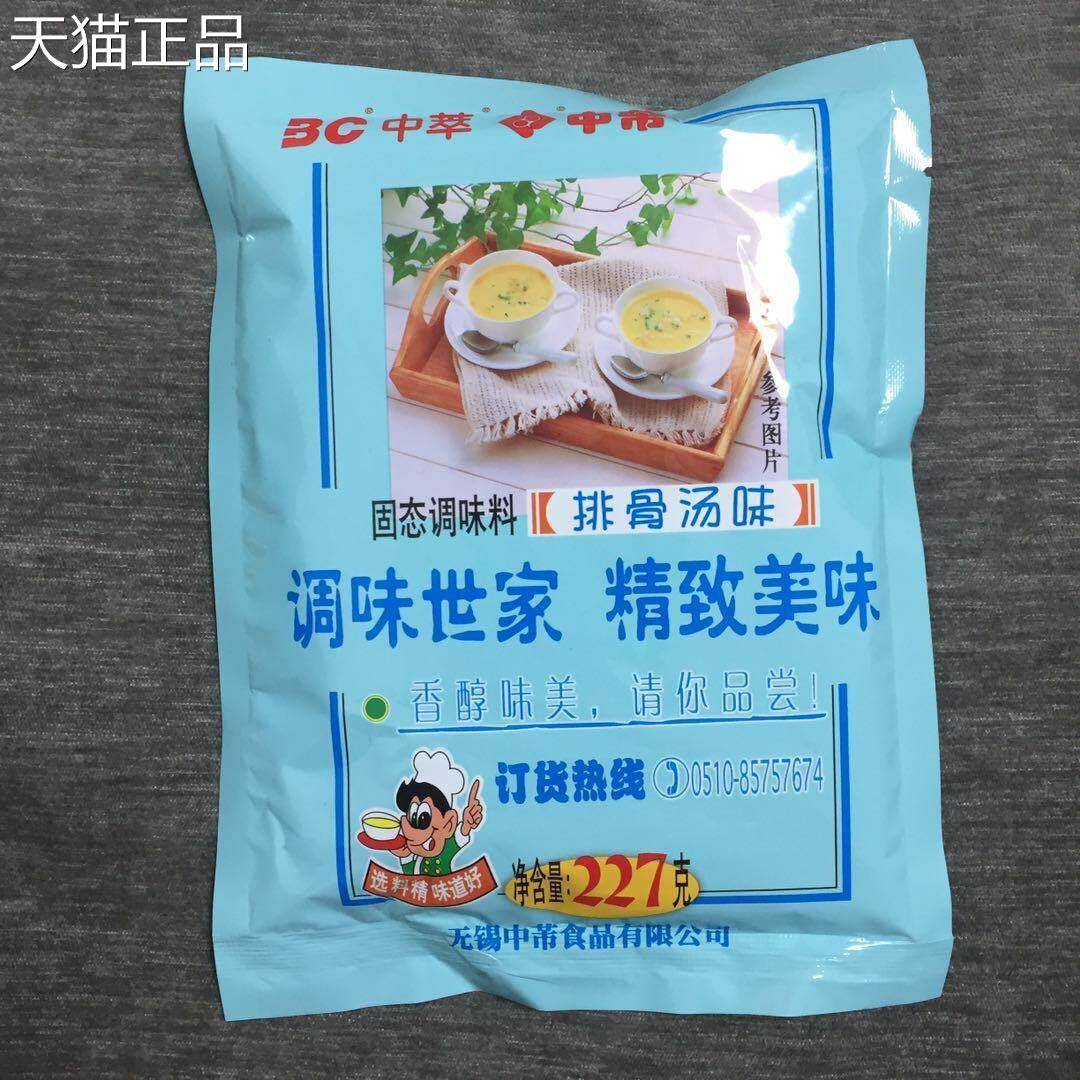 27克中萃中2芾味固态粉料排骨汤调味鸡汁汤调料汤料
