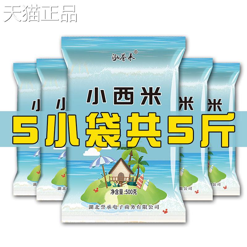 小米白西原米袋装椰浆西米露水晶粽子奶茶水西果捞料中小粒