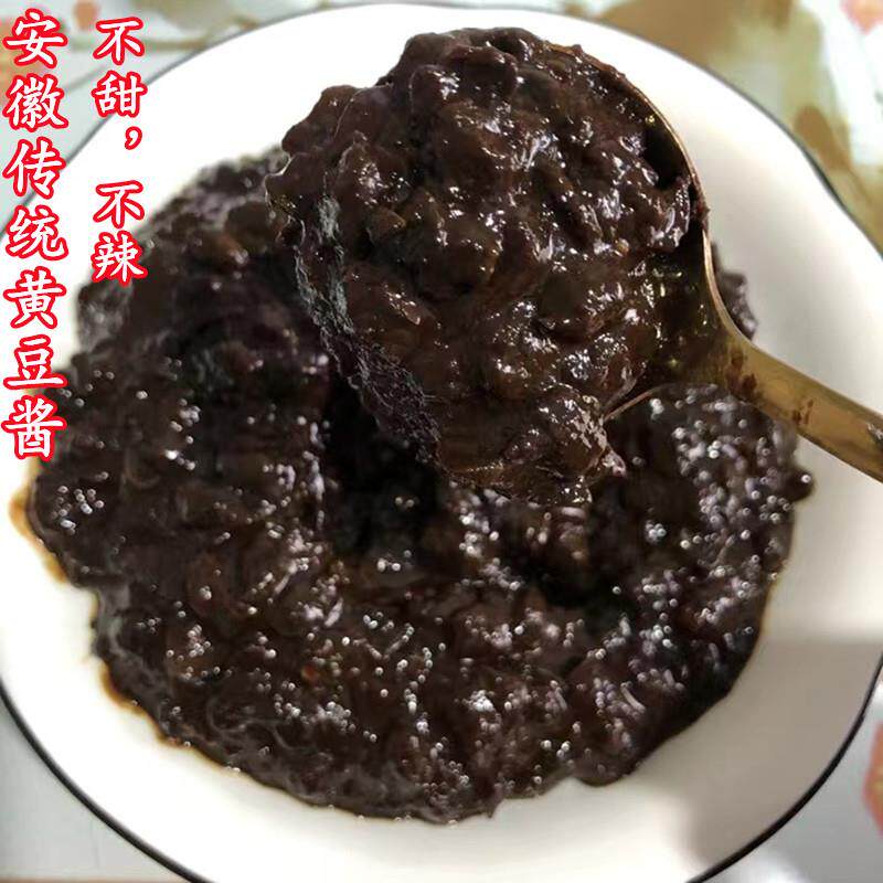 新日期黄豆酱豆酱安徽特产农家自制六安豆瓣酱酱豆子蘸酱纯手工传