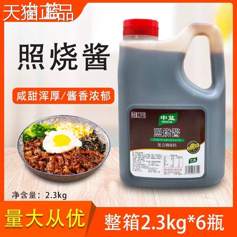 中篮照烧酱2.3kg整箱桶装烧烤肉酱牛照烧汁章鱼烧小丸大子排即食