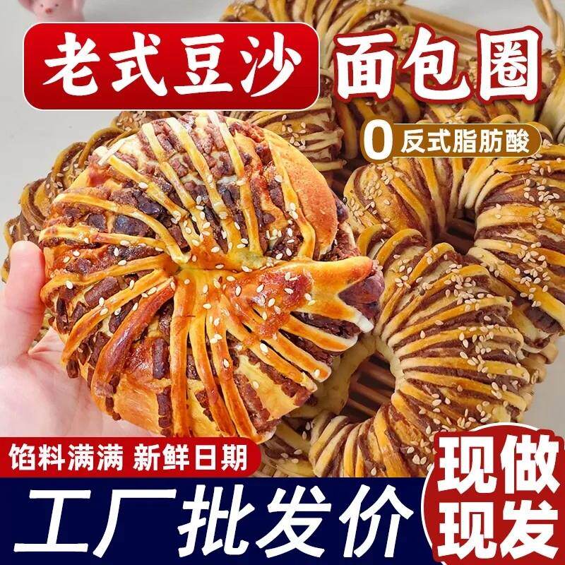新货老式红豆沙甜甜圈面包