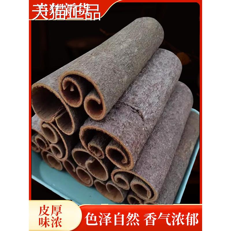 地卤火锅味底料原产桂段带皮桂皮香料调料干货八角桂皮卤料调味料