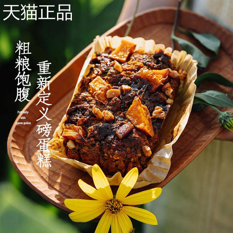 青枣叔的店燕麦全麦稞南瓜磅蛋午糕小欧包下茶手工面 面包零食早