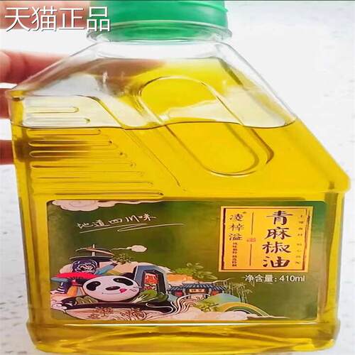 四川特产青花椒椒藤椒油凉特麻火锅麻辣烫麻米线冒菜拌面拌菜调料
