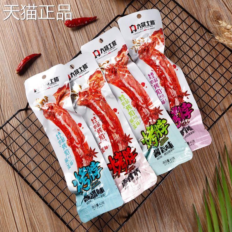 味大晟土楼烤香辣黑鸭鸡脖脖非鸭脖糖醋酱香手撕烤脖卤网红小零食