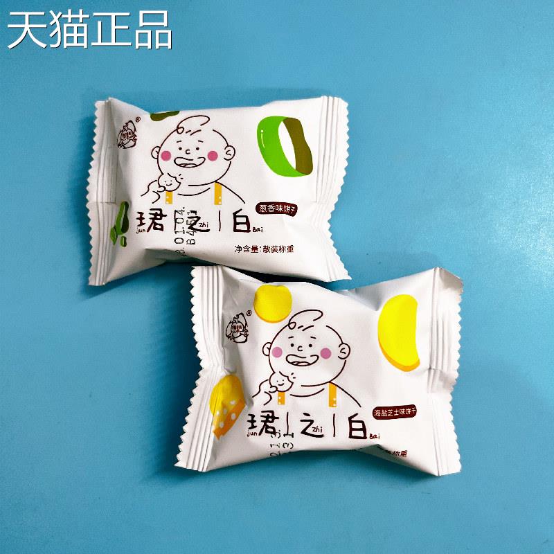 上海三牛饼干白洋葱盐奶酪风味脆脆海办公餐替代早餐小室吃