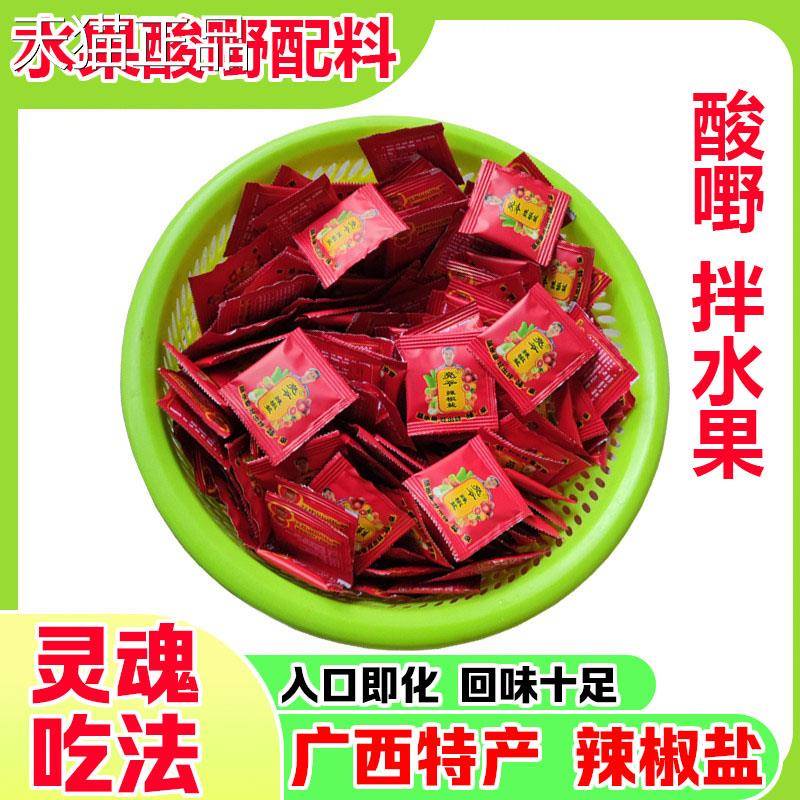 亮爷广西甘草辣子椒盐水果捞配料蘸椒盐粉酸野菠萝料芒果三月李调