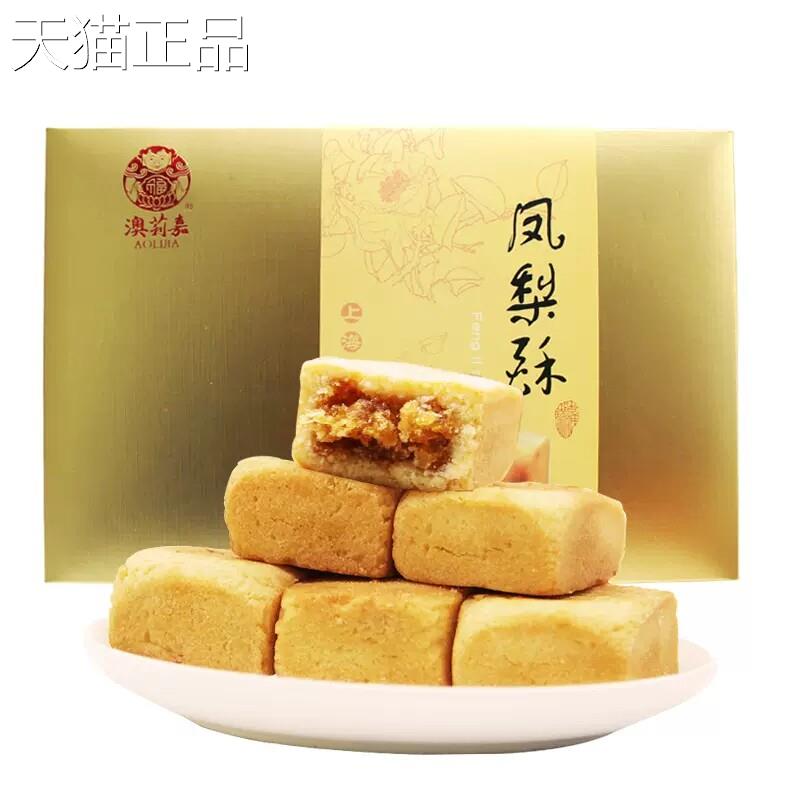 老香斋凤梨酥礼上海特产伴手字礼礼盒老式城隍庙号传统糕盒点零食