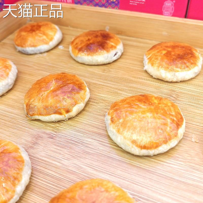 祥记烤现鲜花饼大理景区门店同款短保质期鲜新云南潘玫瑰饼伴手礼