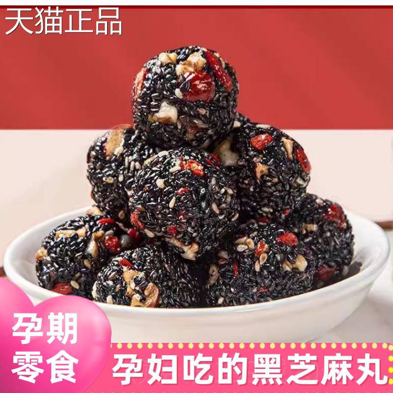 岁适合儿营童孕妇孕期月子哺乳期妈小健康养红枣丸吃小零食品1—2