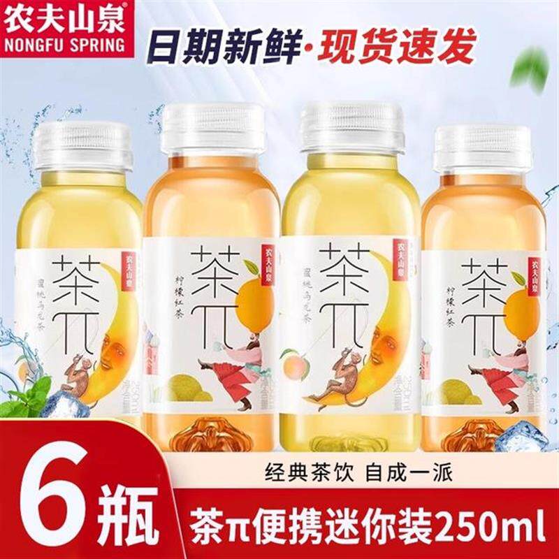 茶派茶π迷你250ml*6小瓶茶兀蜜桃乌龙茶果味茶饮料