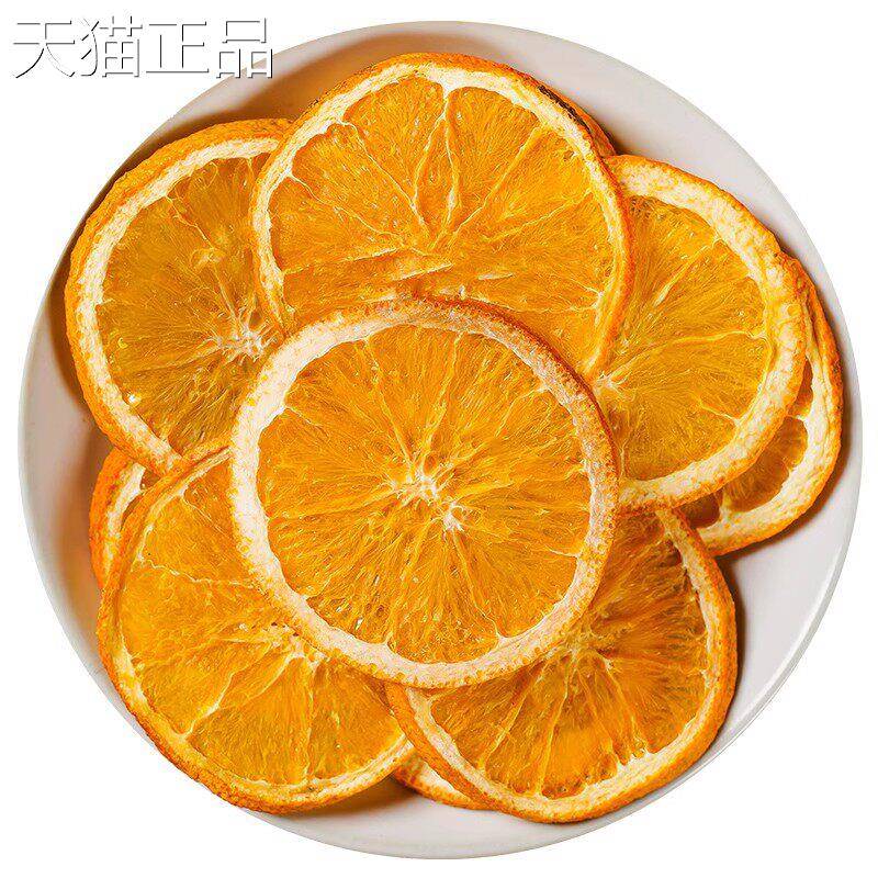 香0橙片香橙干50散装橙子片泡水纯手工网红水果茶水果片g搭西柚干