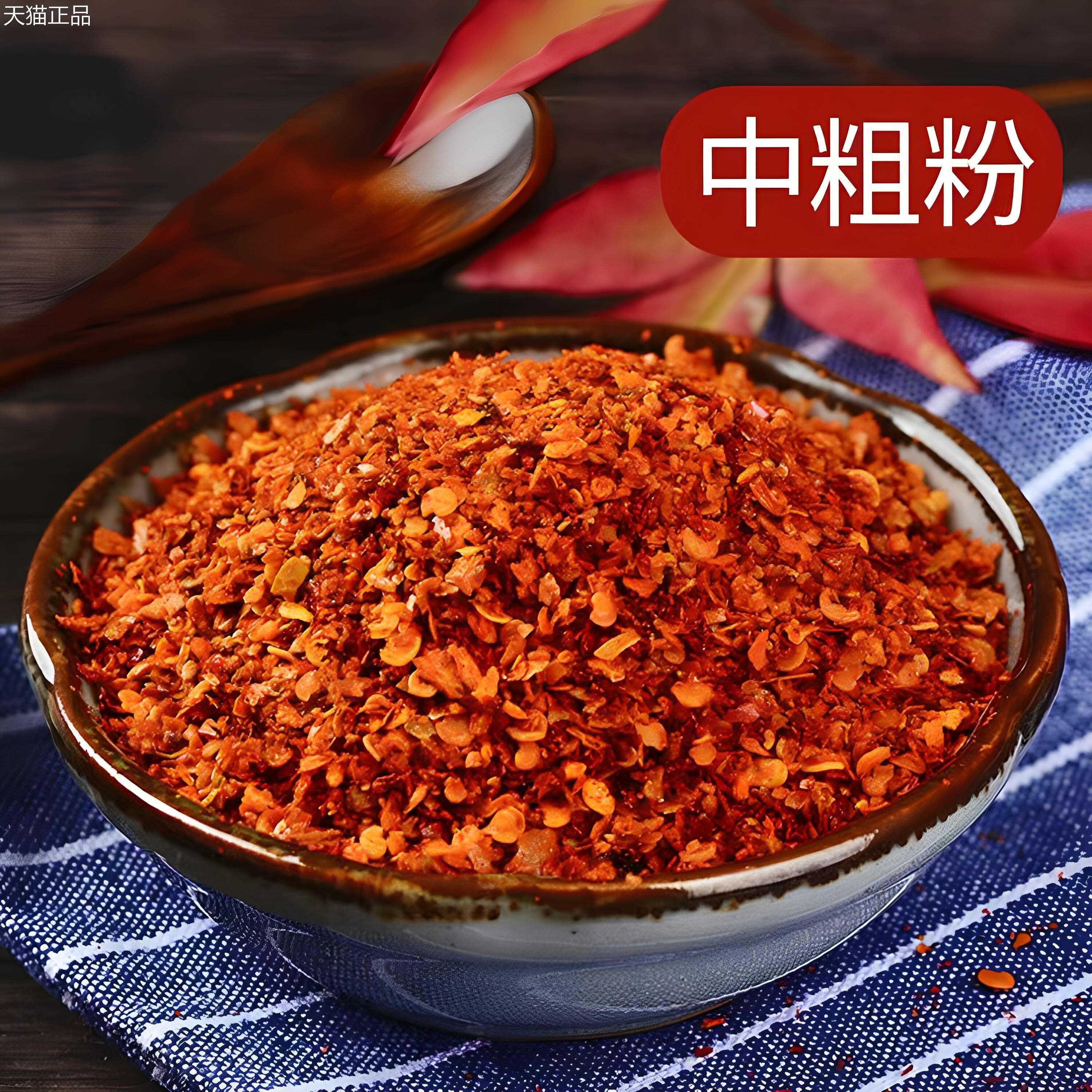 鬼椒辣椒面特辣50面0g贵州超辣面魔鬼辣干海椒香辣中粗特细变