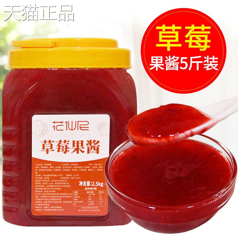 水蜜桃果酱2.5k 果肉酱g纯果肉果粒酱冰粥冰奶茶原刨料专用