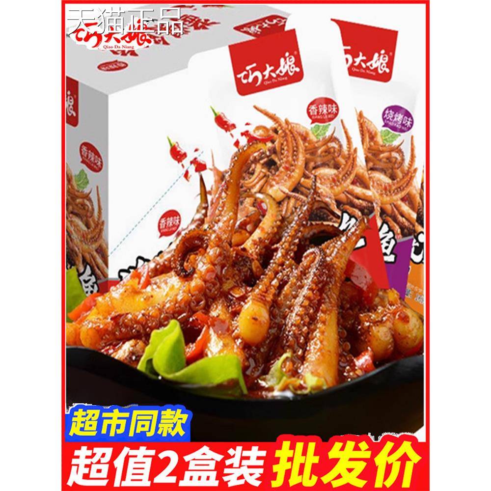 巧大娘海酱爆鱿食鱼丝香辣烧烤味鱿鱼须片鲜开袋即食零小吃小包装