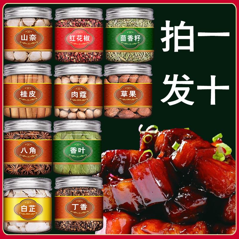 新日期香料调料大全八角桂