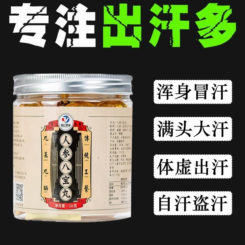 真*总想睡觉手脚无力气虚体虚一动就出汗没劲坐着都睡着打哈欠老