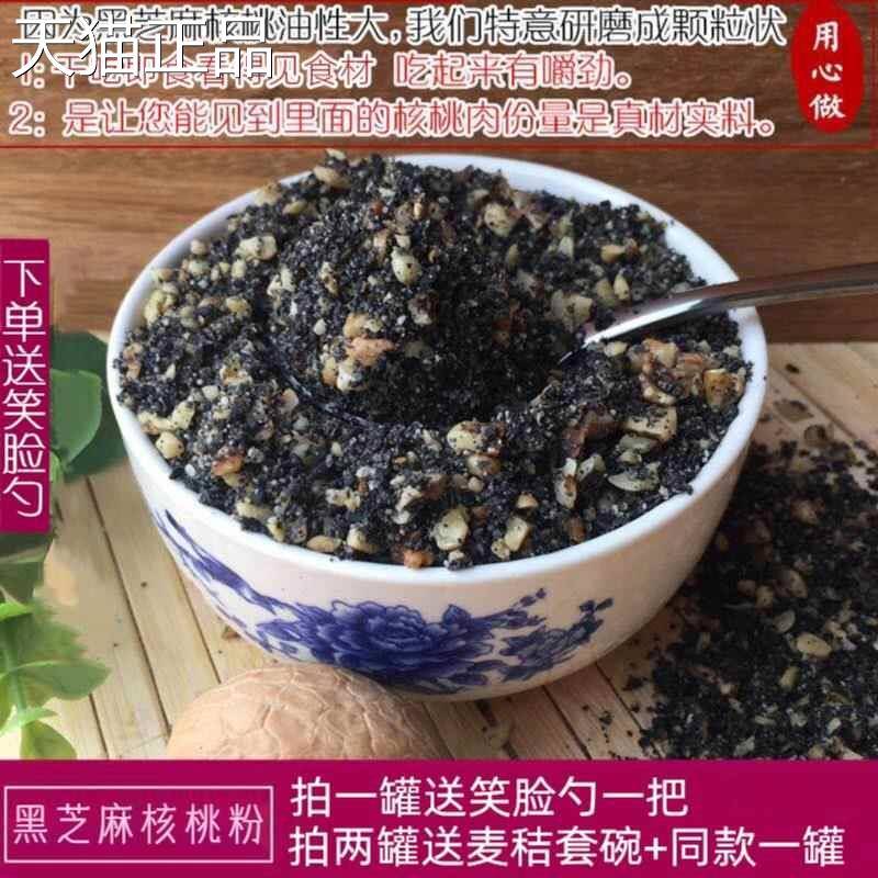 现磨熟纯黑芝黑麻桃粉干吃即食可配核豆五谷早餐孕妇宝宝粉