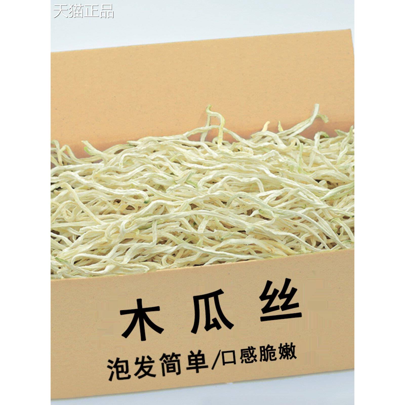 干木瓜丝500g干货,晒干脆木瓜选条,麻辣菜,广西特泡产,精青木