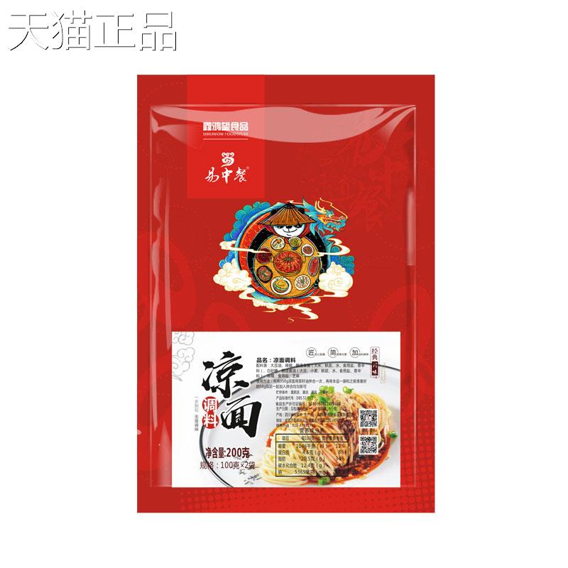麻辣钵钵鸡调料易中串餐四川乐山钵钵鸡调料用配商方口水鸡冷串火