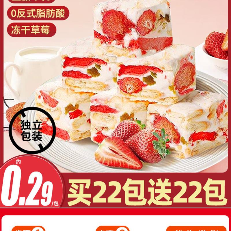 真*草莓羊奶芙旗舰店雪花