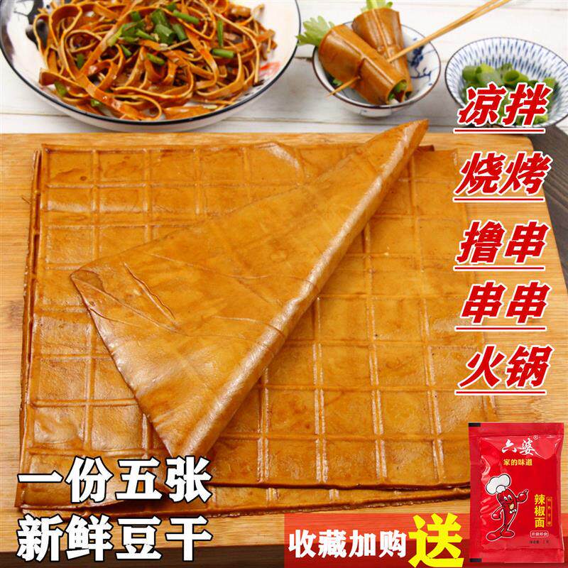 新日期牛皮豆干起泡四川特