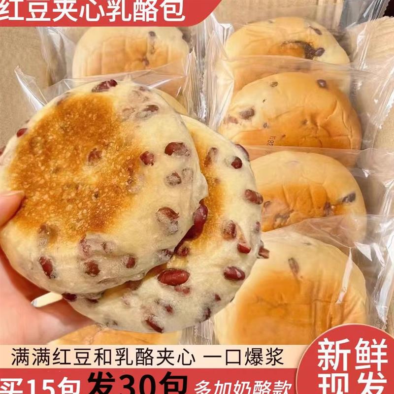 新日期红豆乳酪包奶酪面包