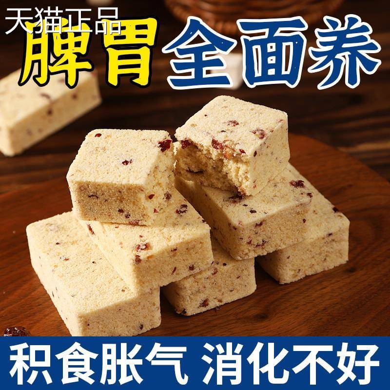 藜麦山药小胃米糕经常难受适糕合胃不好胃差养食点传统养生糕点