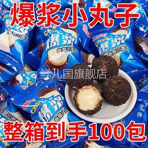 新日期全店选3件送50包零食】零食爆浆曲奇小丸子饼干巧克力球儿