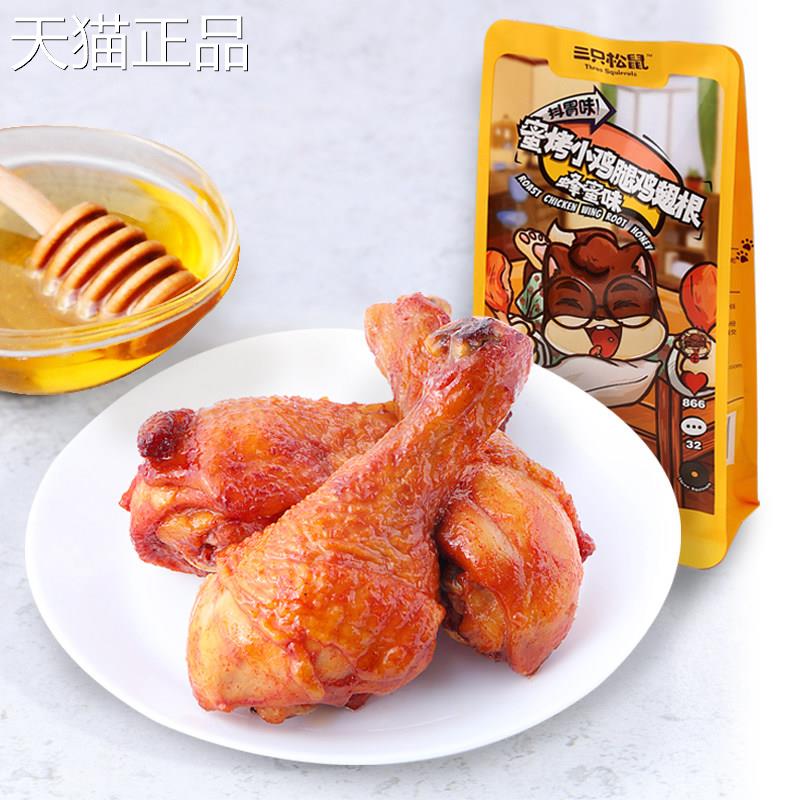 烤小鸡腿三良只松吃鼠_奥尔/蜜烤小鸡腿 鸡翅根零食小特产熟食
