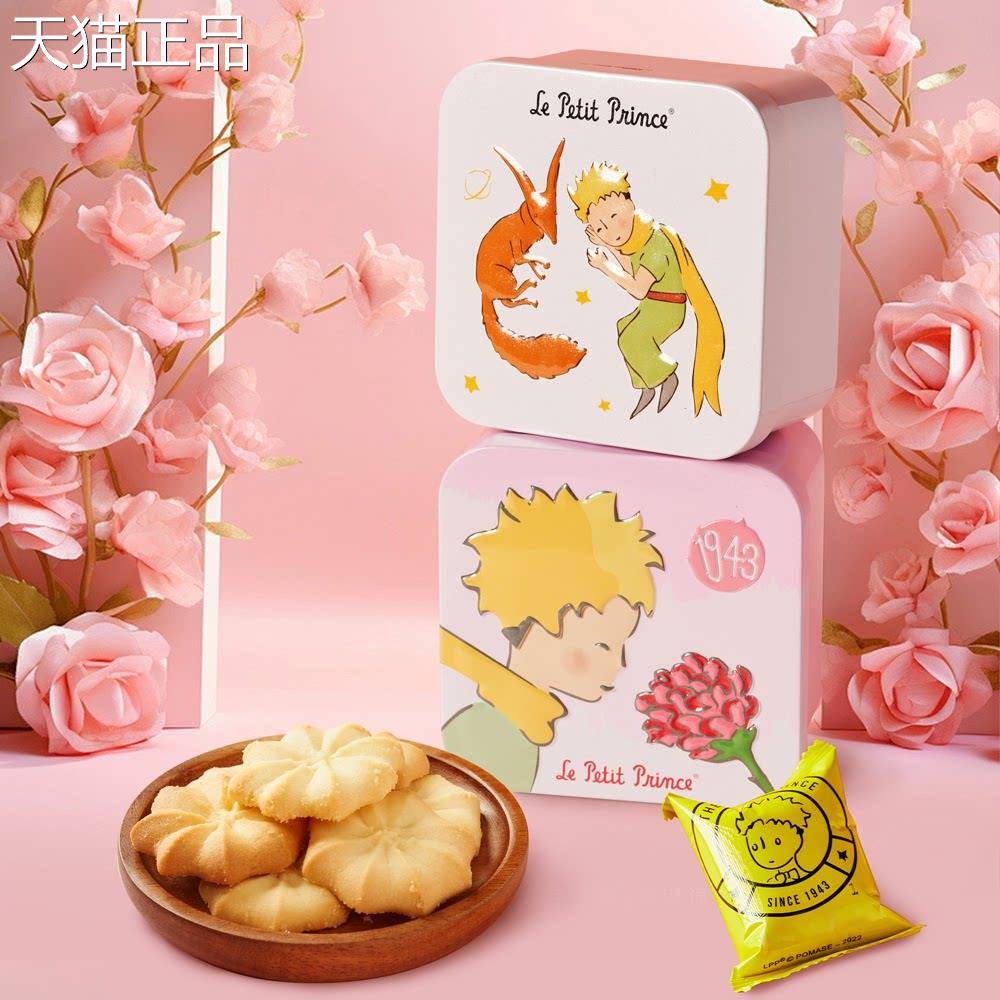小王黄油曲奇饼干子手礼铁盒包花朵小狐狸装臻江味七夕礼物50g