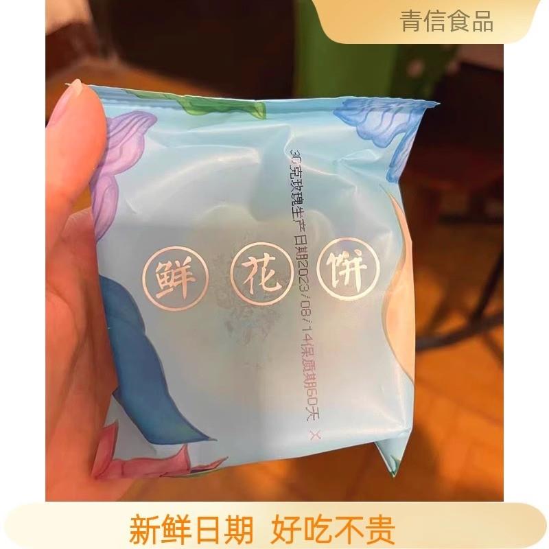 真*云南特产美食玫瑰鲜花