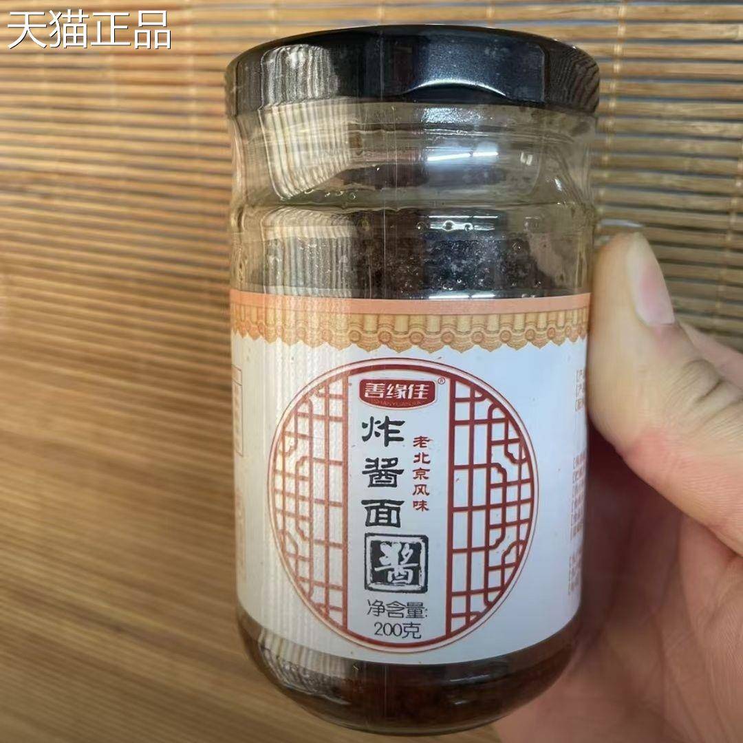 善缘佳炸酱面酱料北京风味拌面酱20老0g下*3瓶肉沫酱饭下面酱杂酱